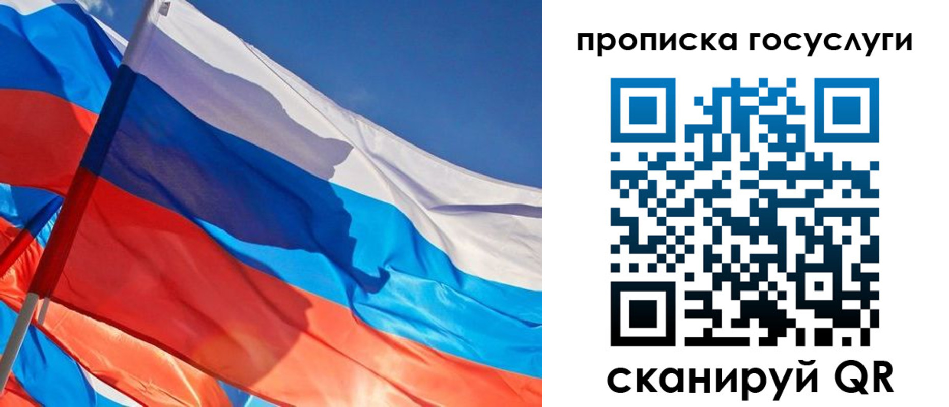 временная регистрация госуслуги в Никольском