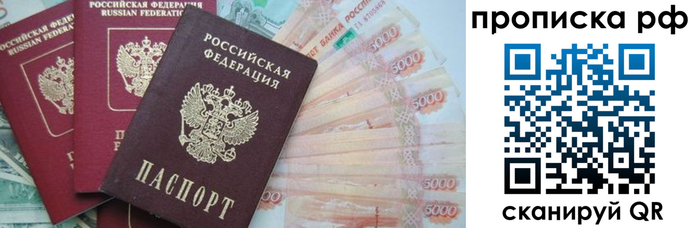 временная регистрация купить в Никольском