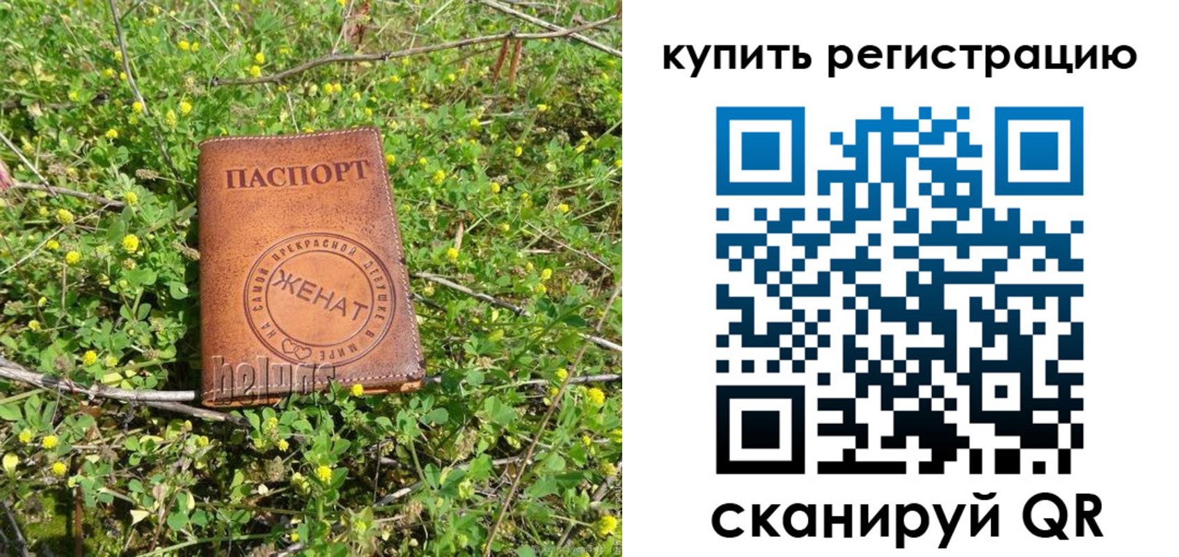регистрация для дет. сада в Никольском